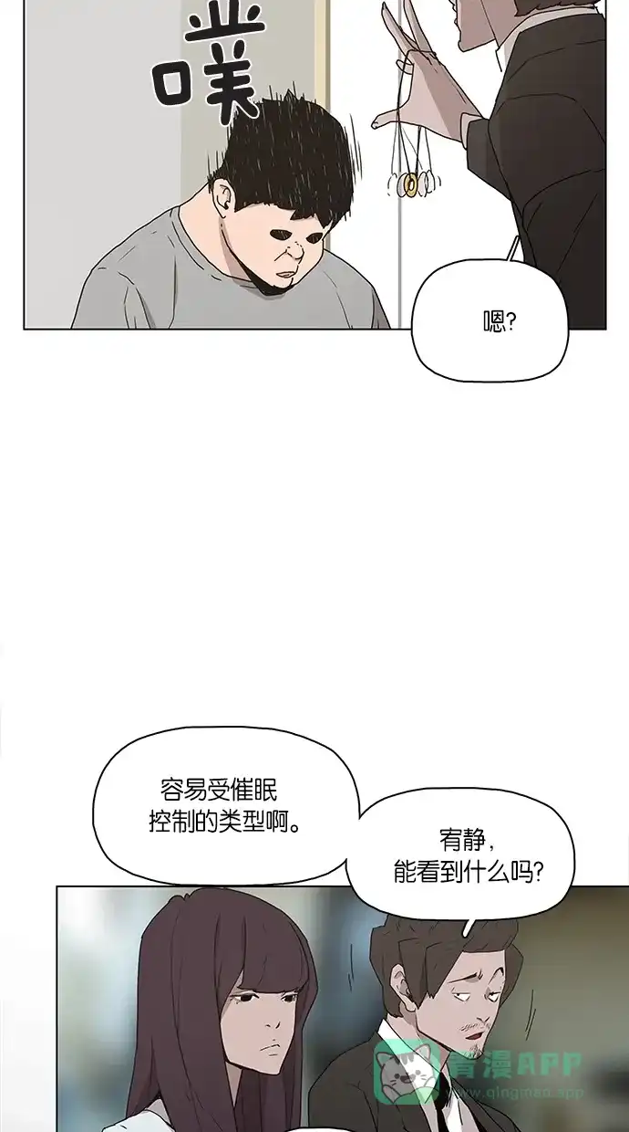 《着魔》第7话 第9页
