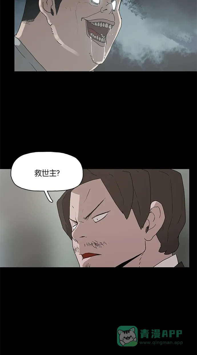 《着魔》第7话 第30页