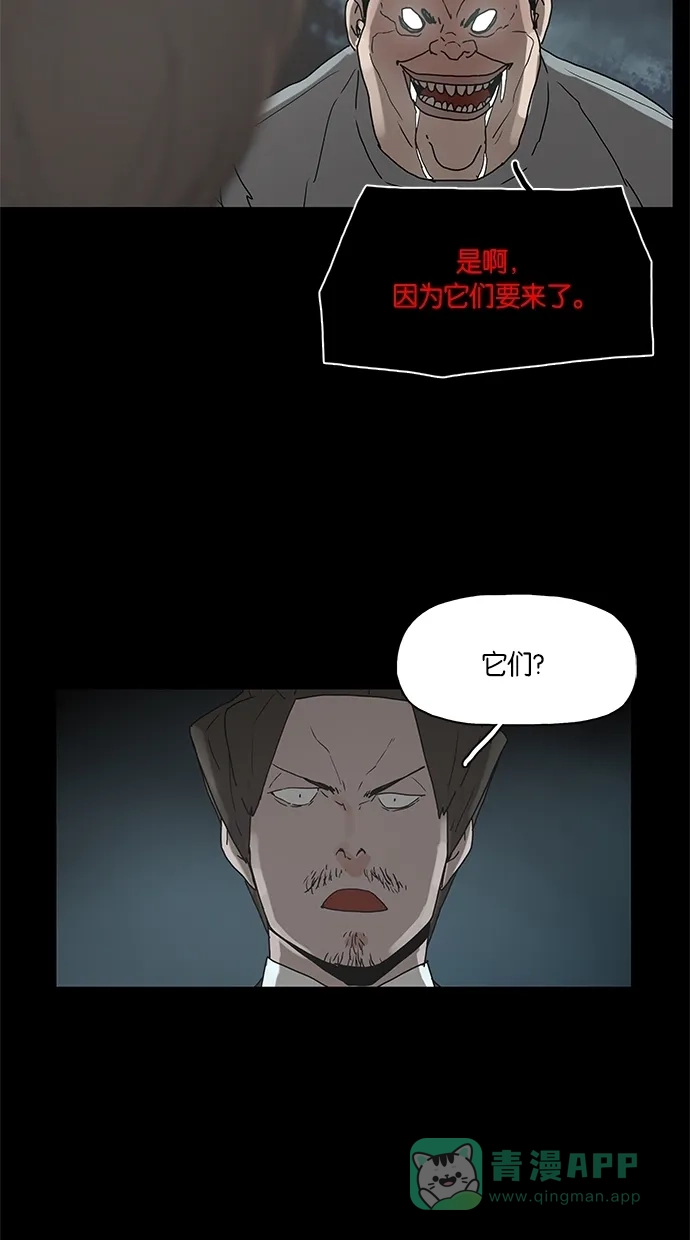 《着魔》第7话 第27页