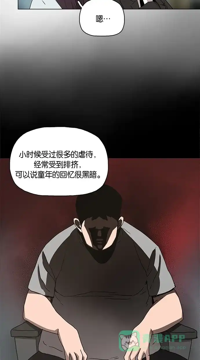 《着魔》第7话 第10页