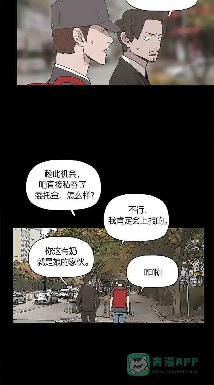 《着魔》第8话 第27页