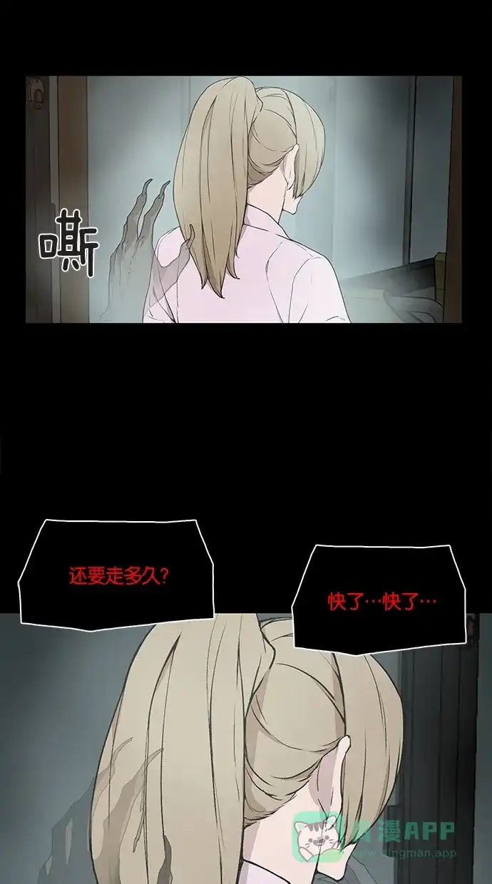 《着魔》第8话 第14页