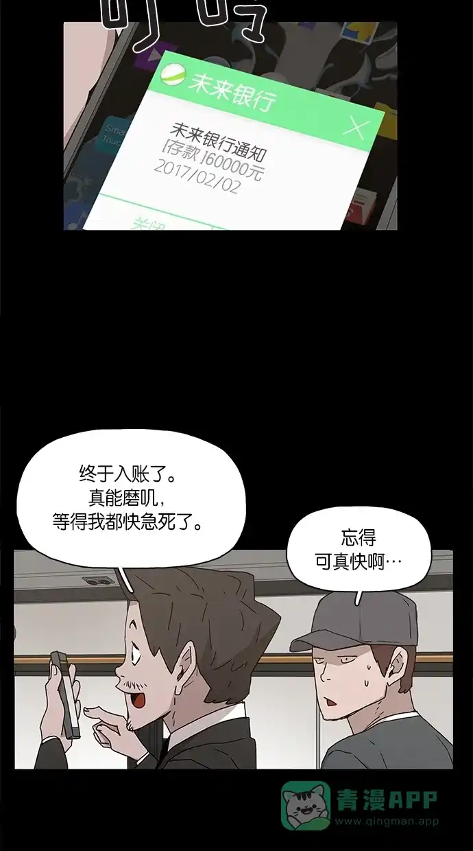 《着魔》第8话 第9页