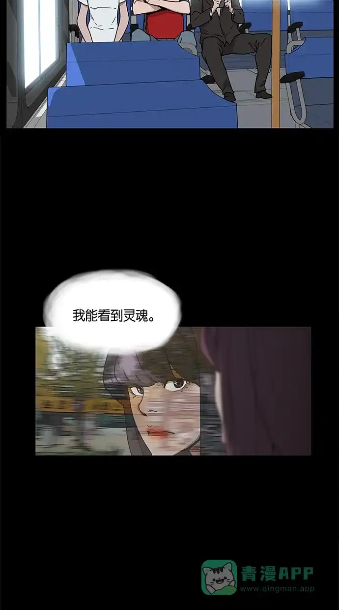 《着魔》第8话 第2页