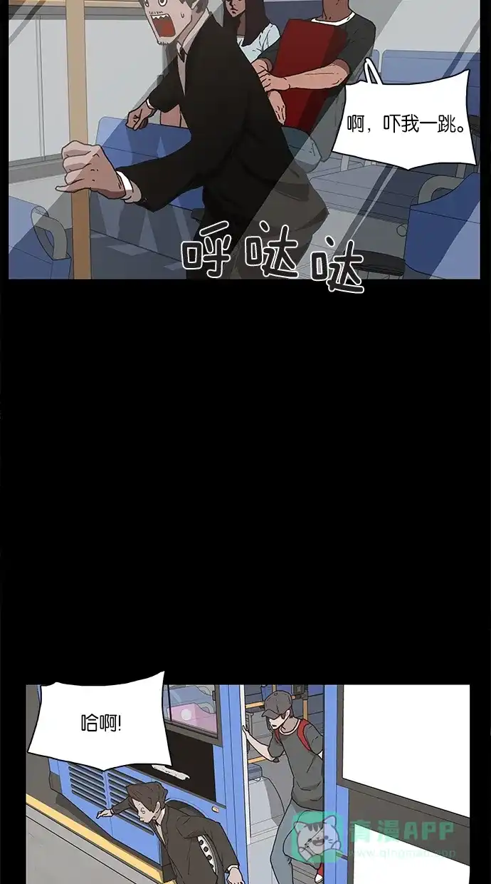 《着魔》第8话 第23页