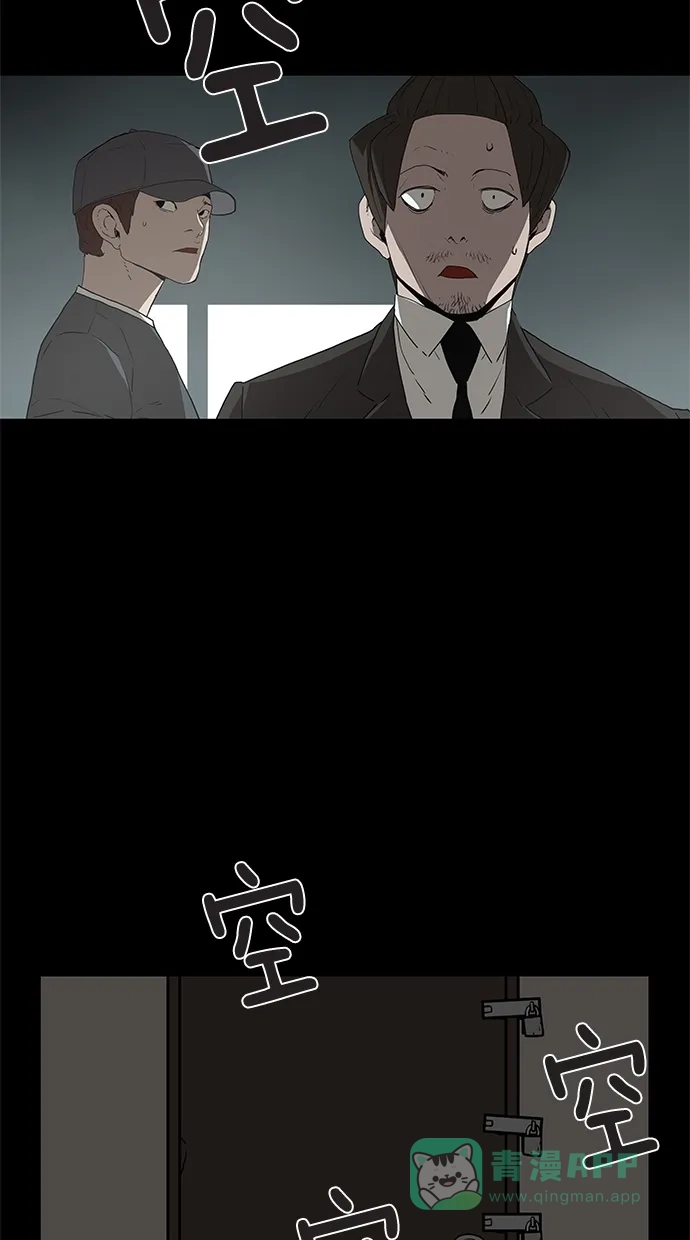 《着魔》第8话 第35页