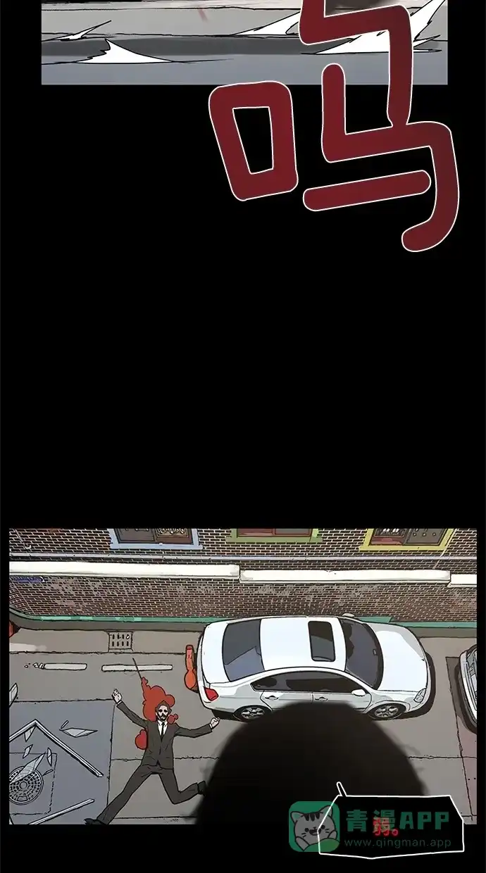 《着魔》第8话 第47页