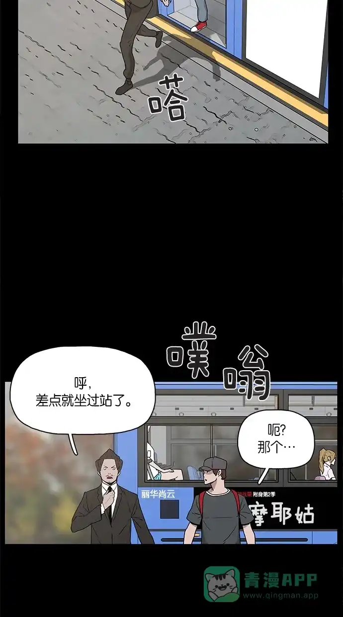《着魔》第8话 第24页