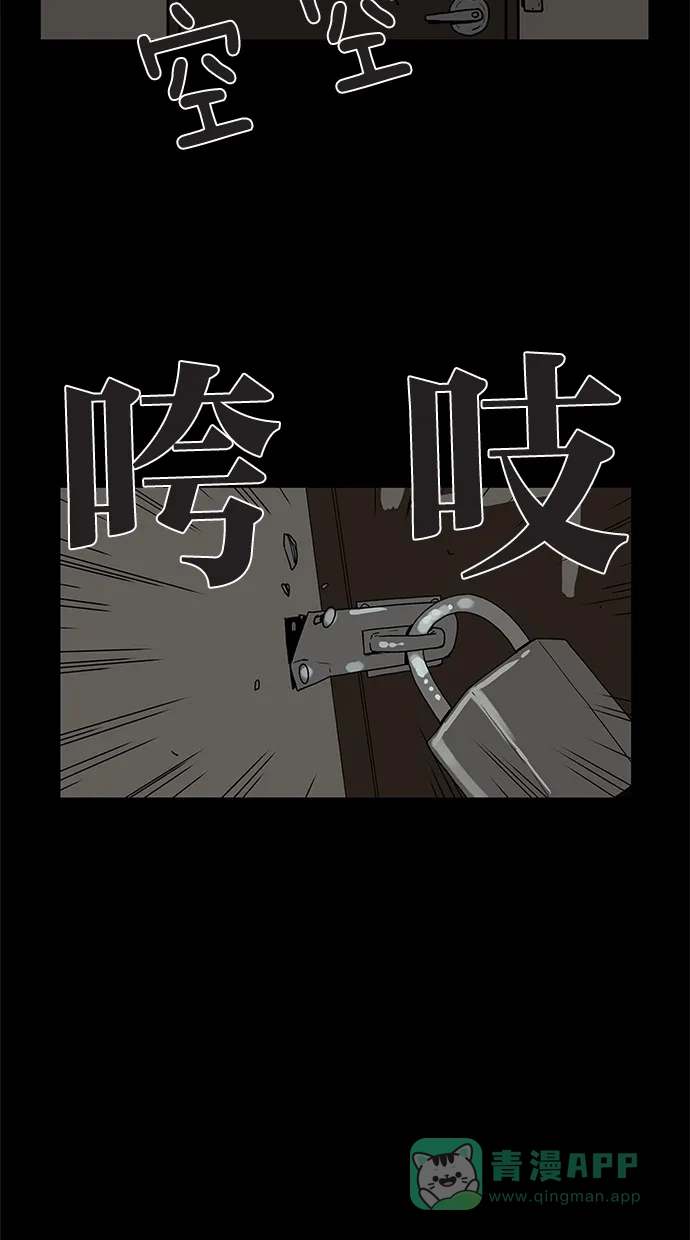 《着魔》第8话 第36页
