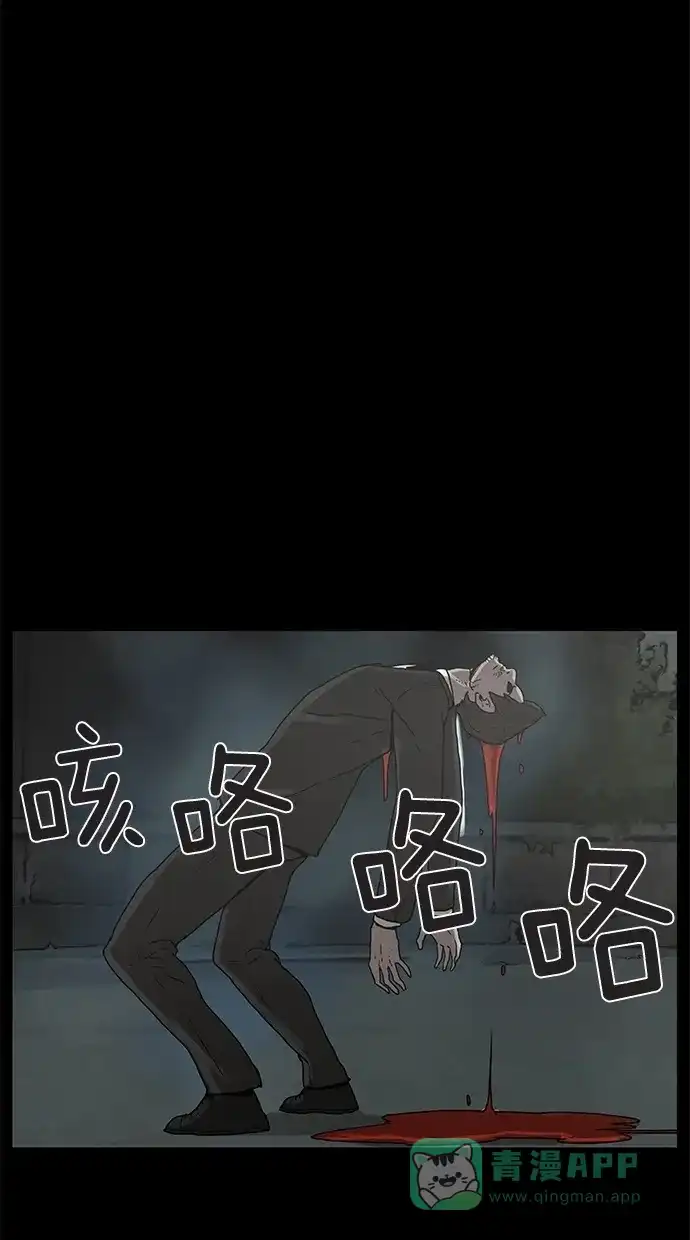《着魔》第8话 第50页