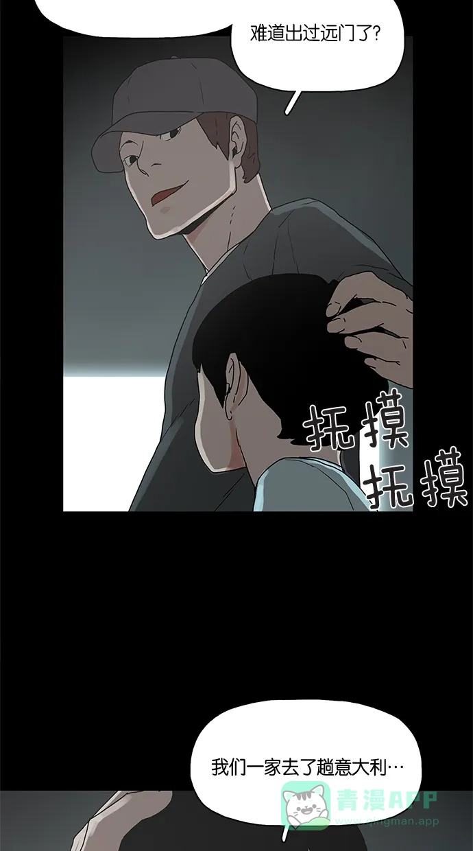 《着魔》第8话 第33页