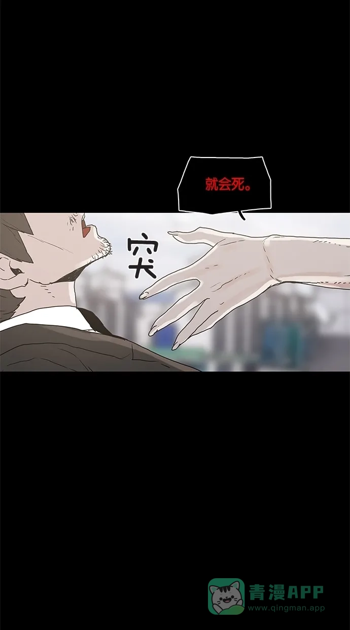 《着魔》第8话 第44页