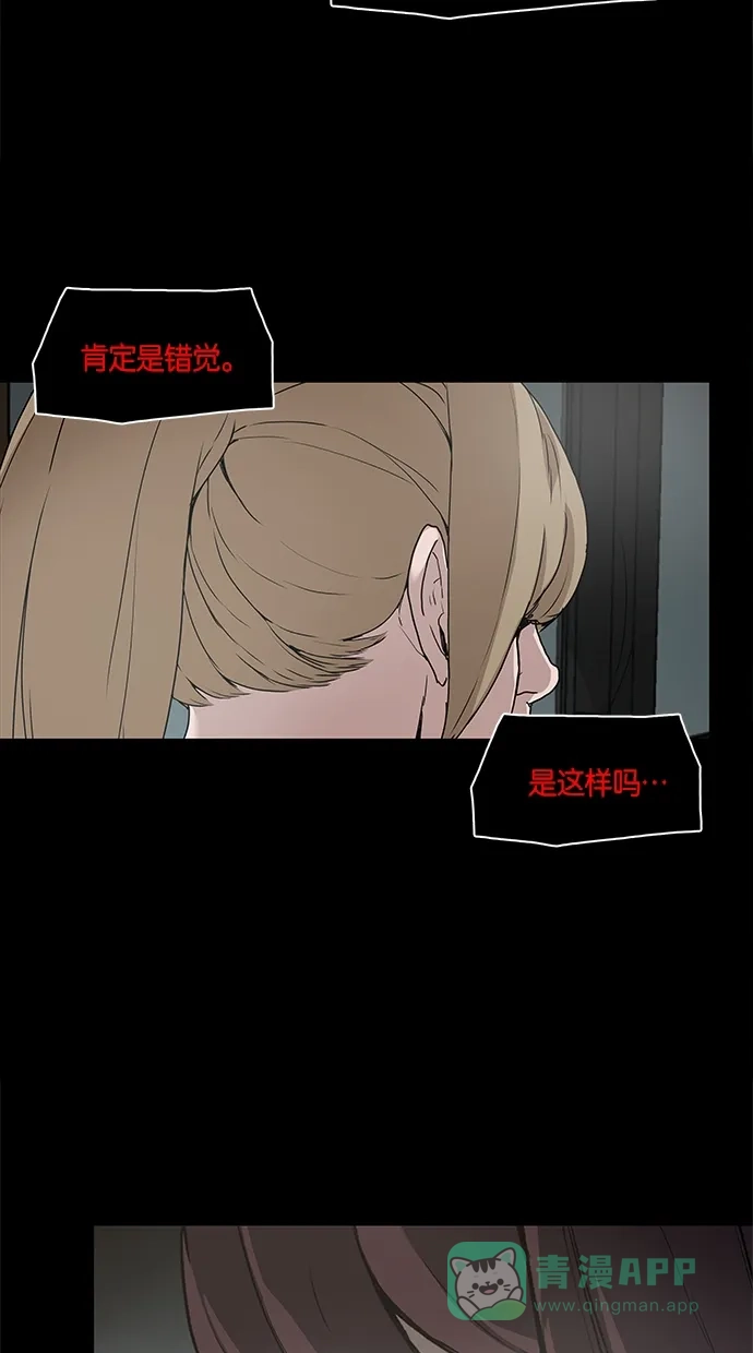 《着魔》第8话 第19页