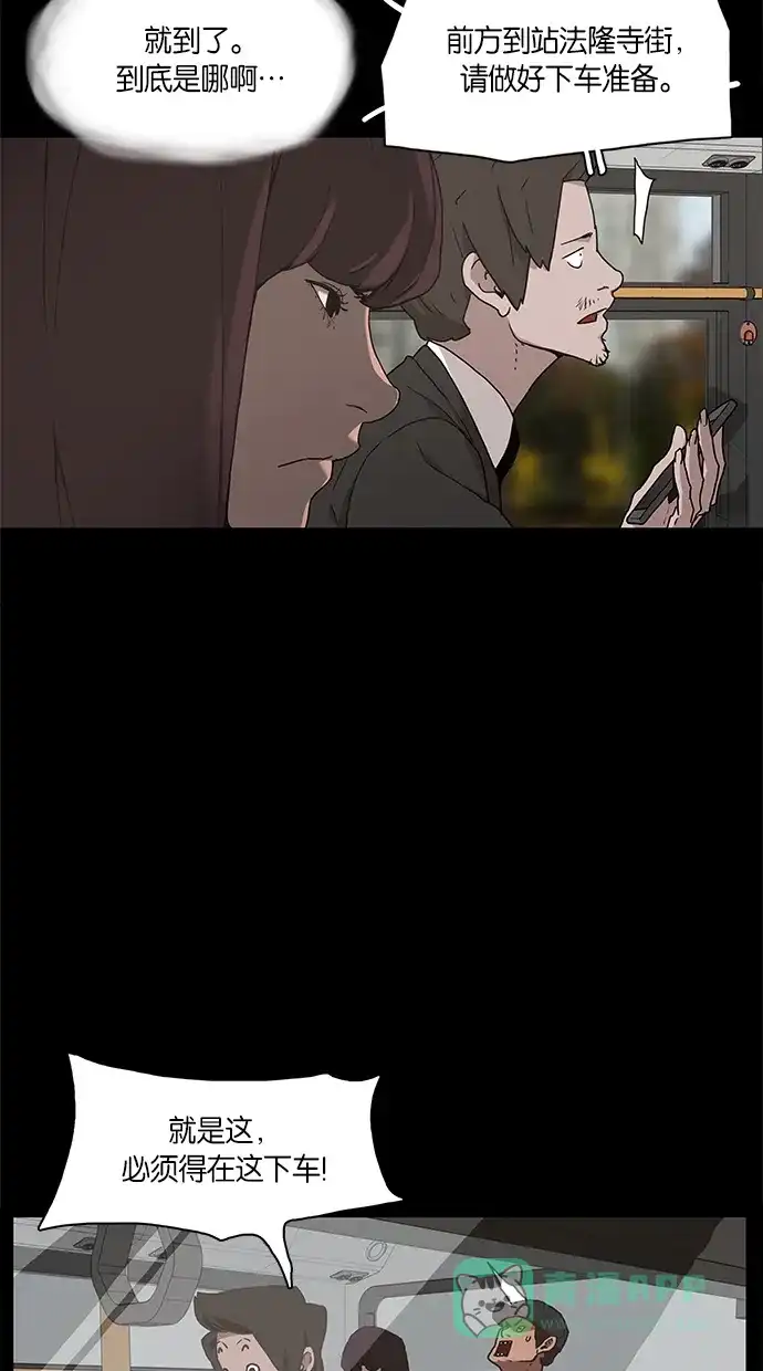 《着魔》第8话 第22页