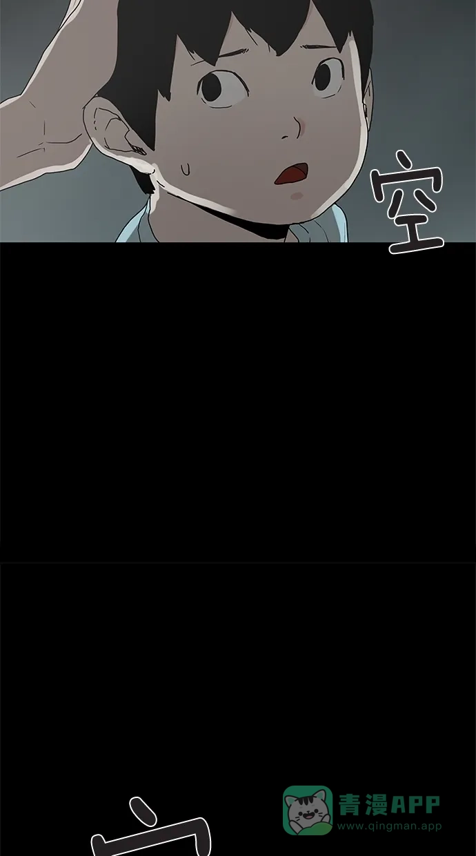 《着魔》第8话 第34页
