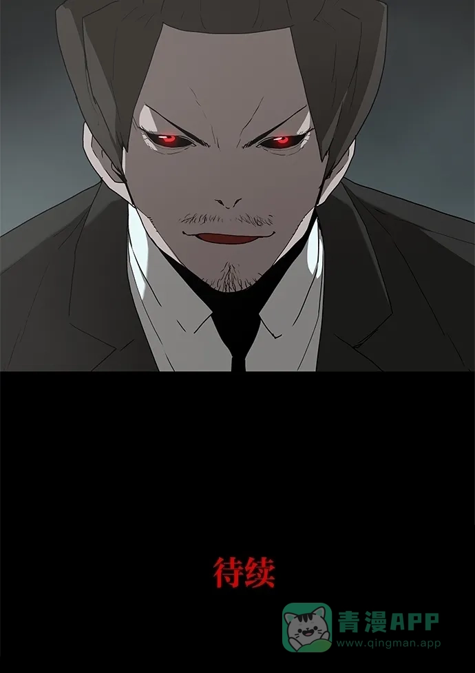 《着魔》第8话 第58页