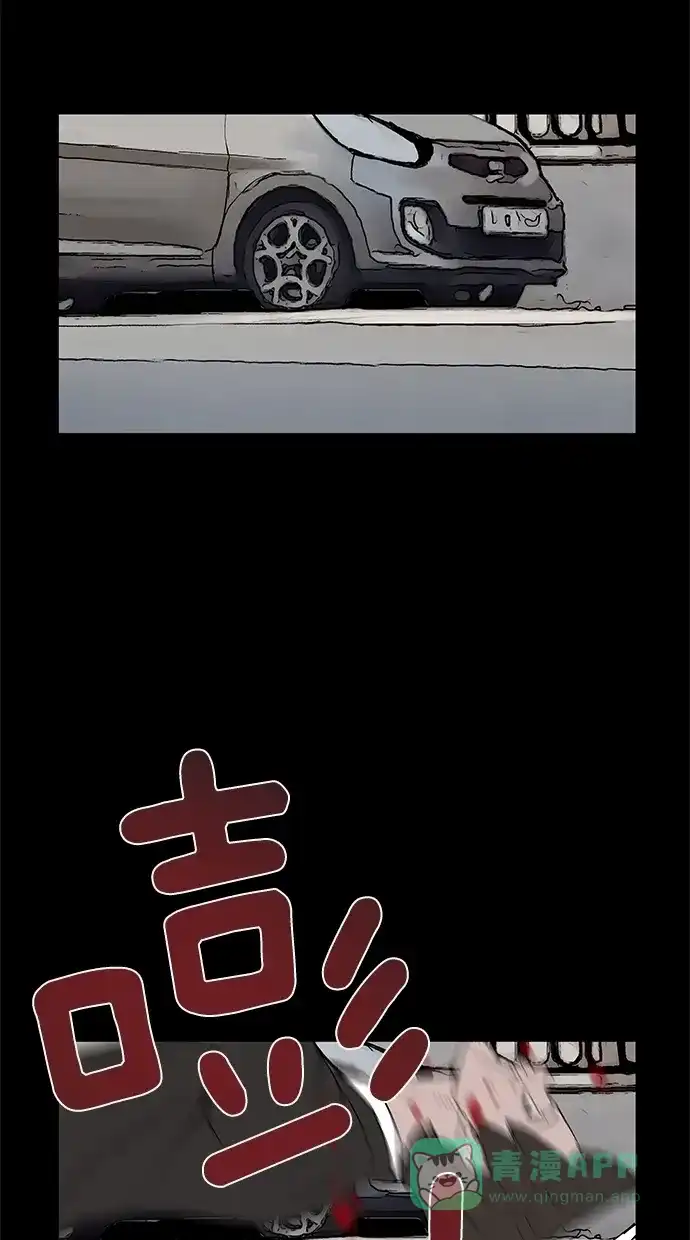 《着魔》第8话 第46页
