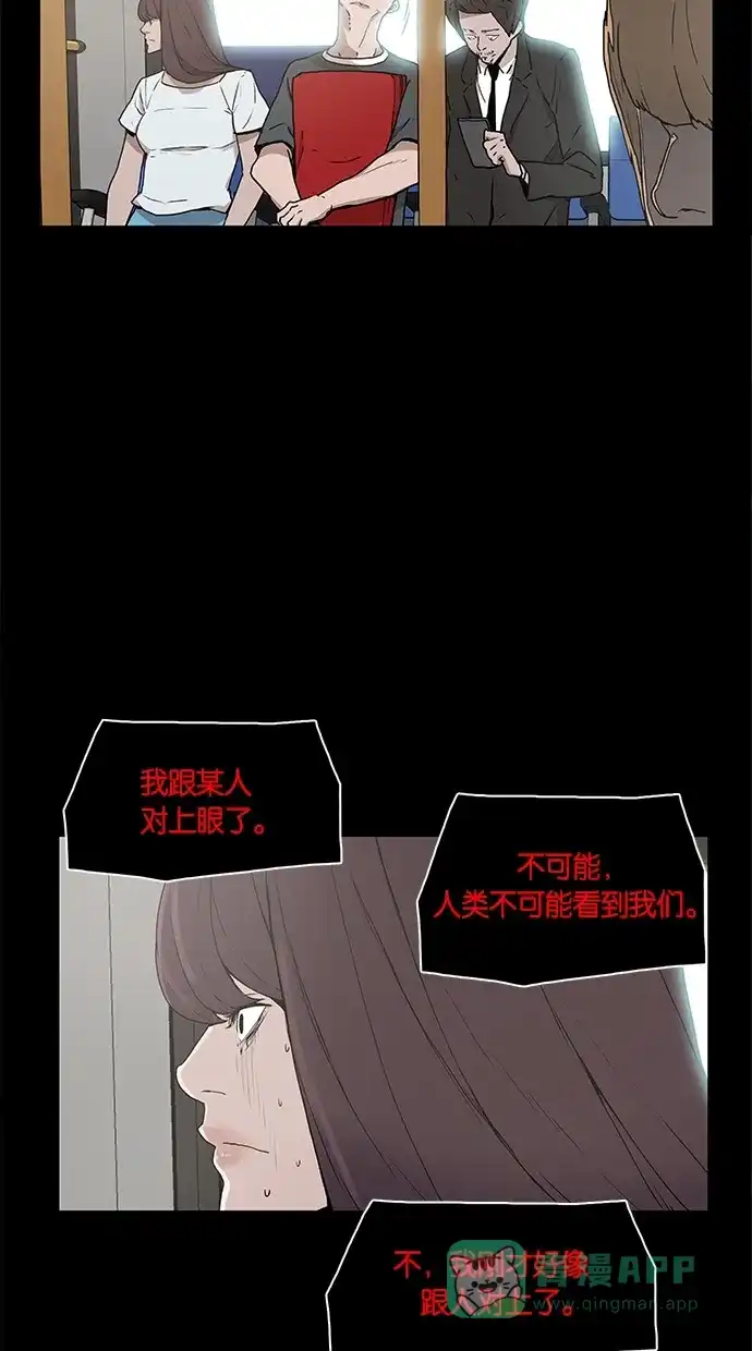《着魔》第8话 第18页