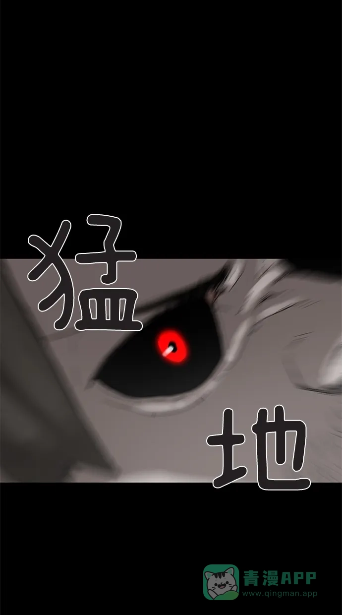 《着魔》第8话 第49页