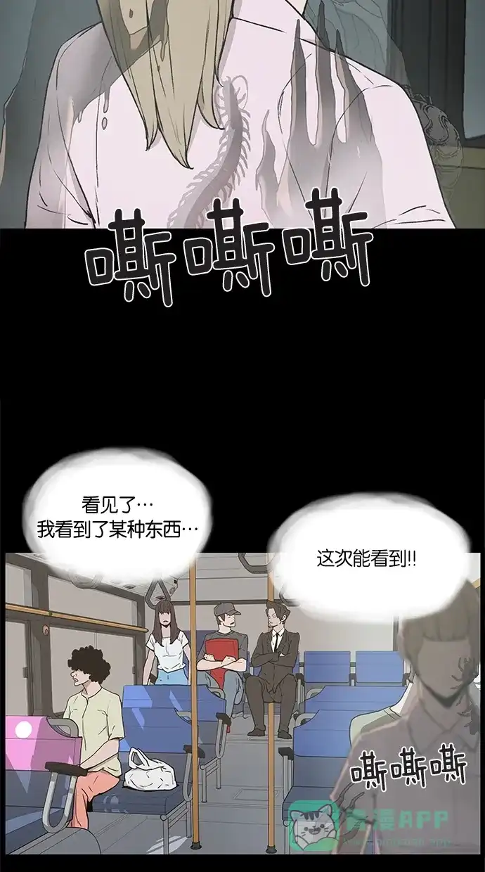 《着魔》第8话 第15页