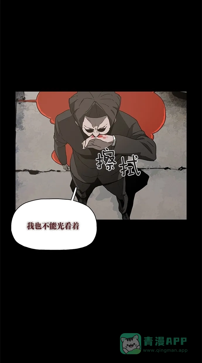 《着魔》第8话 第53页