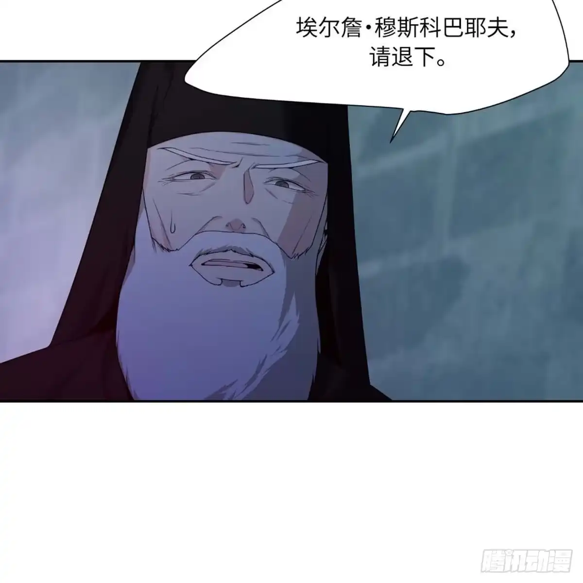 沼泽之火 第8话 第35页