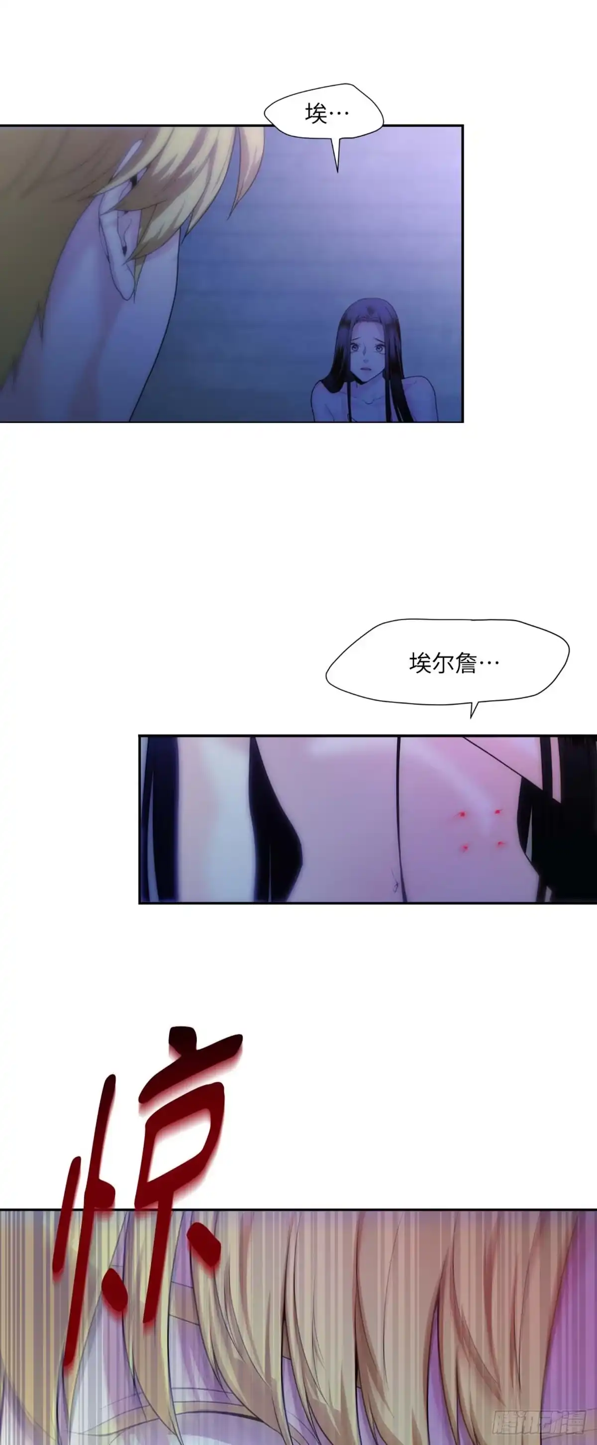 沼泽之火 第8话 第26页