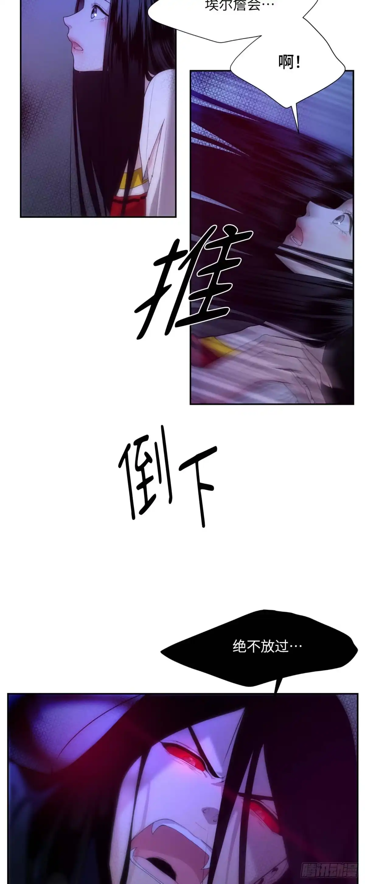 沼泽之火 第8话 第8页
