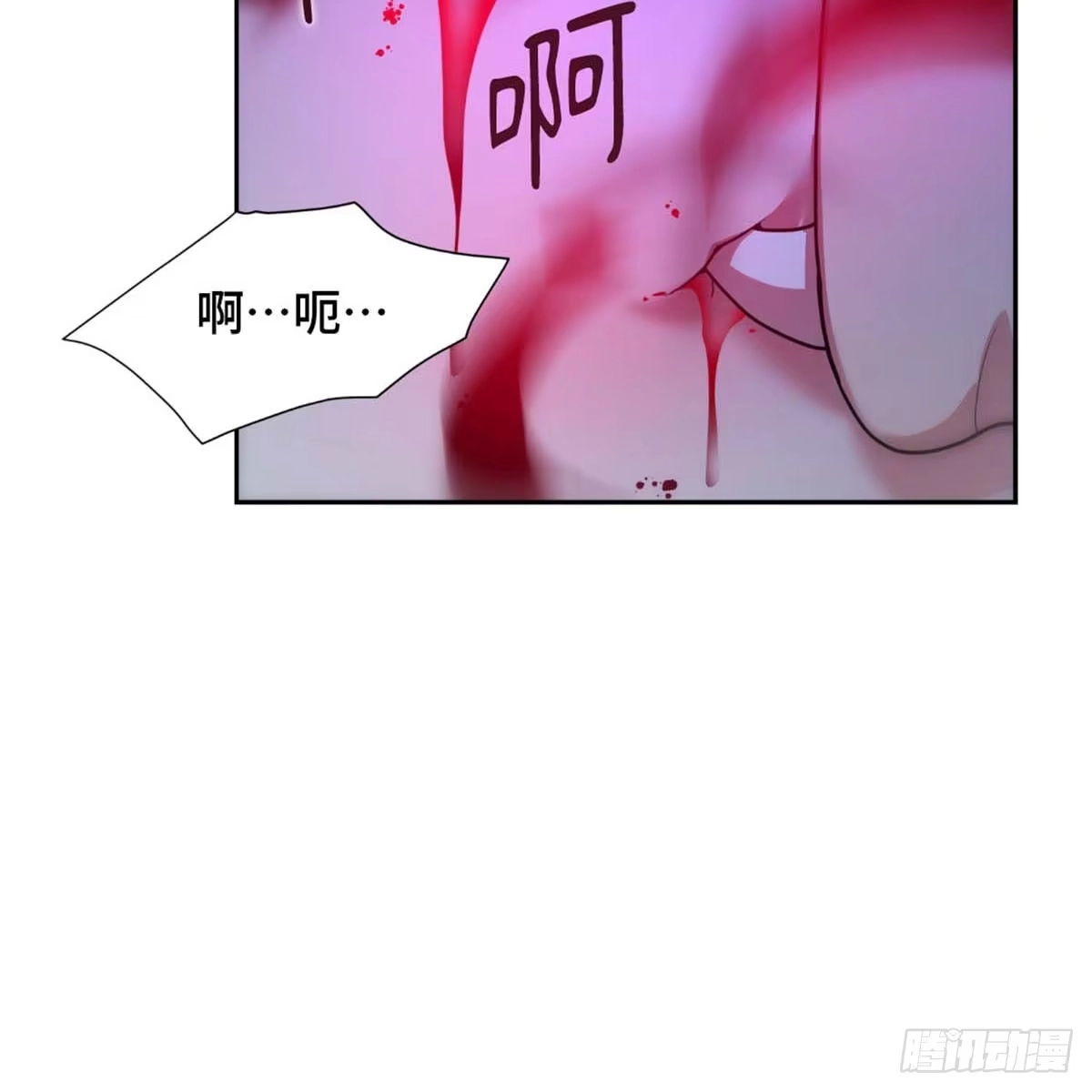 沼泽之火 第8话 第20页