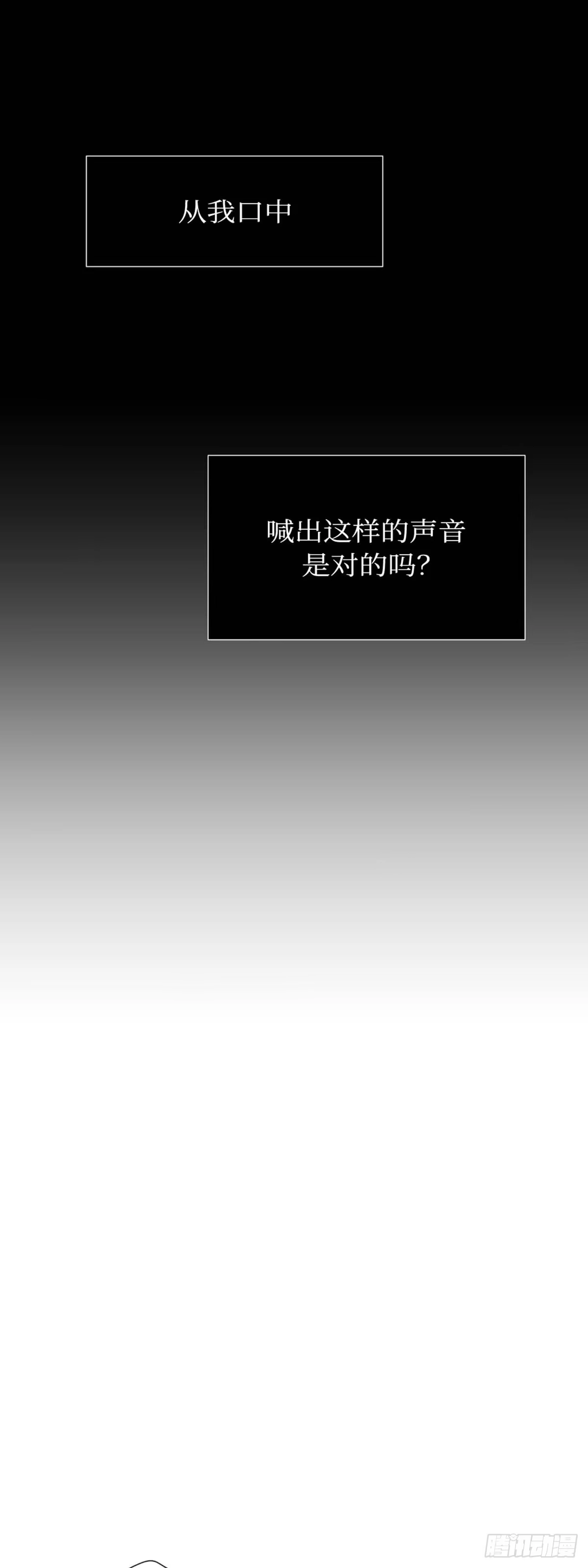 沼泽之火 第9话 第42页