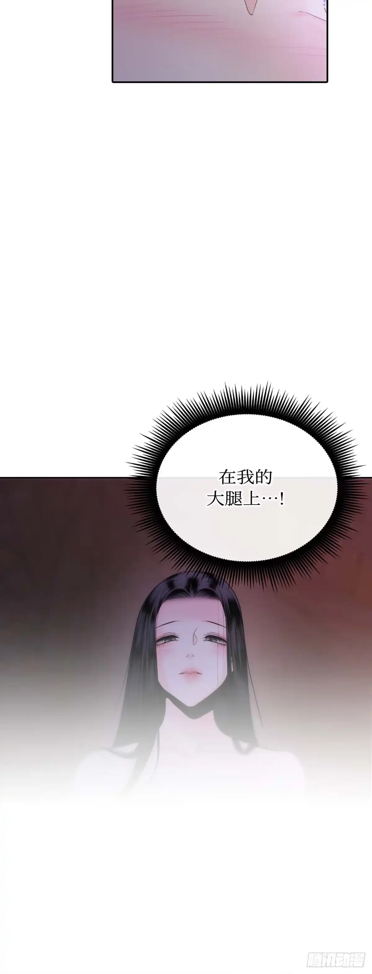 沼泽之火 第9话 第25页