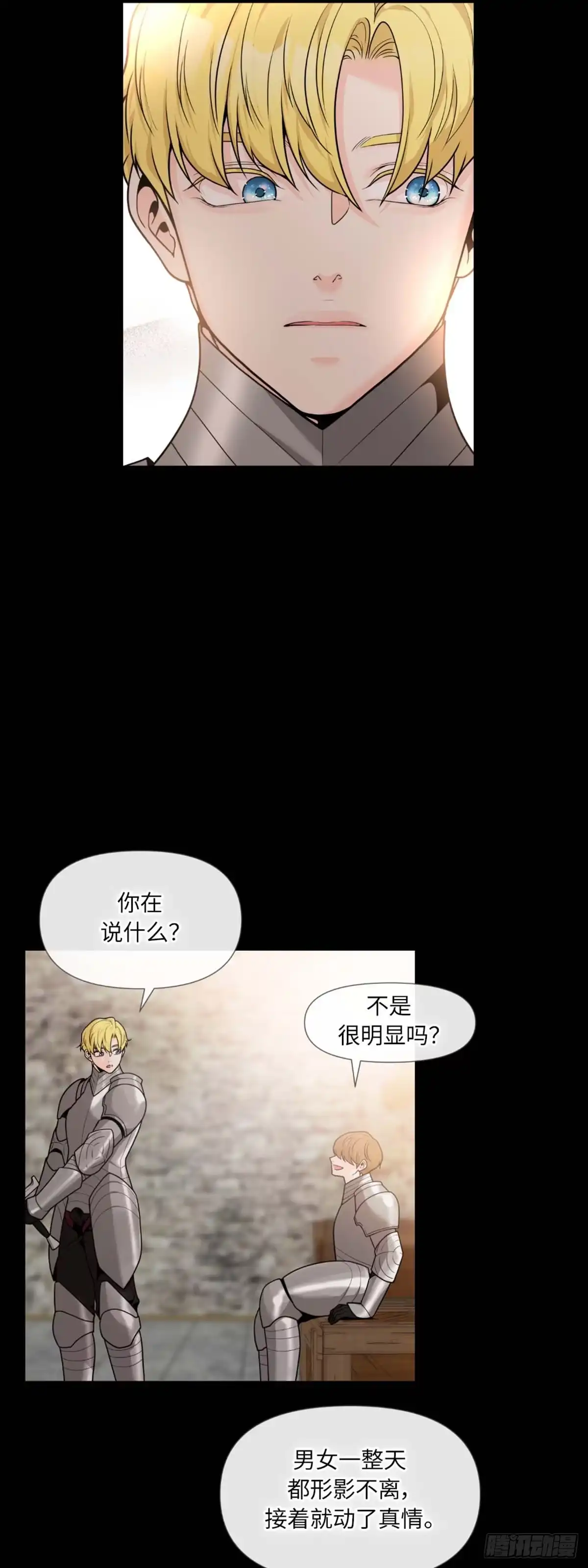 沼泽之火 第9话 第34页