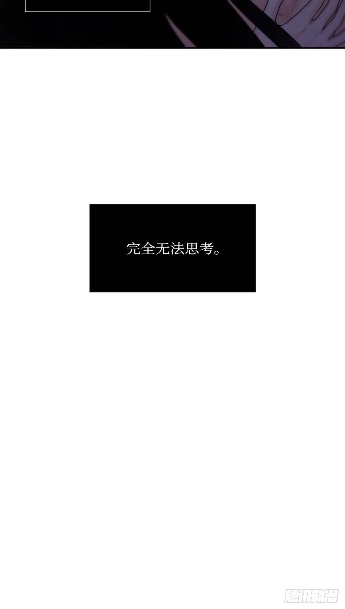 沼泽之火 第9话 第32页