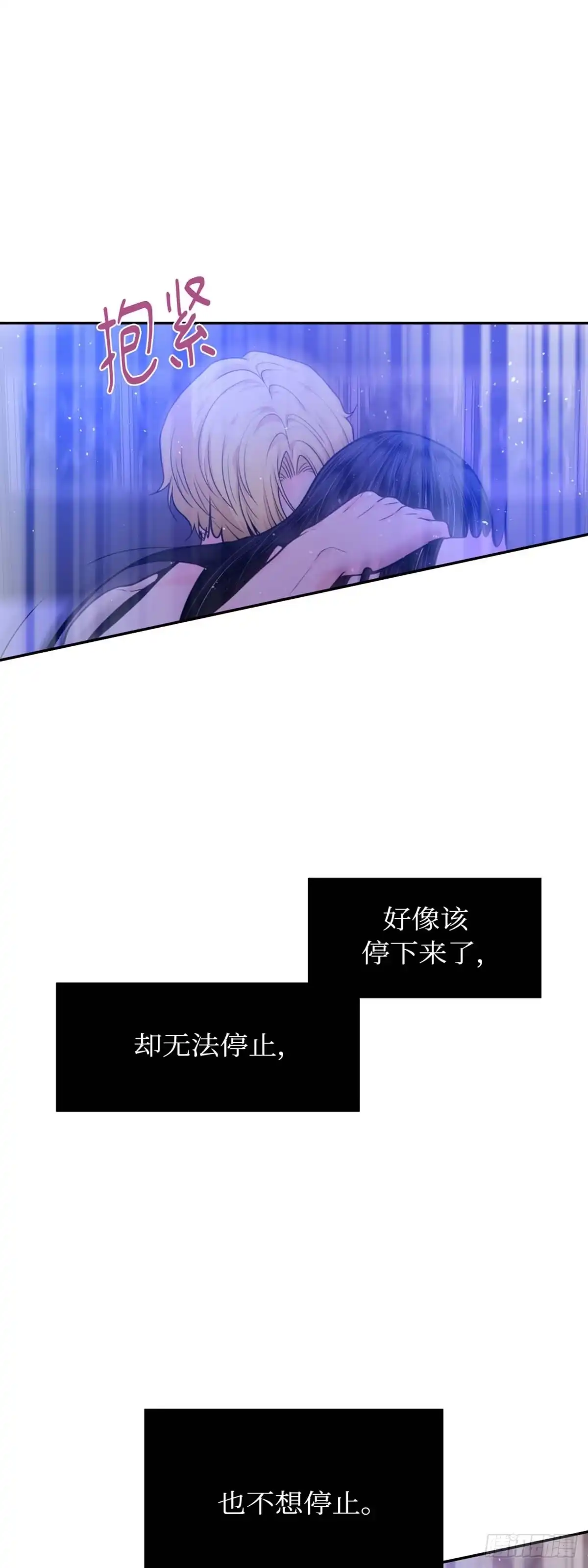 沼泽之火 第10话 第14页