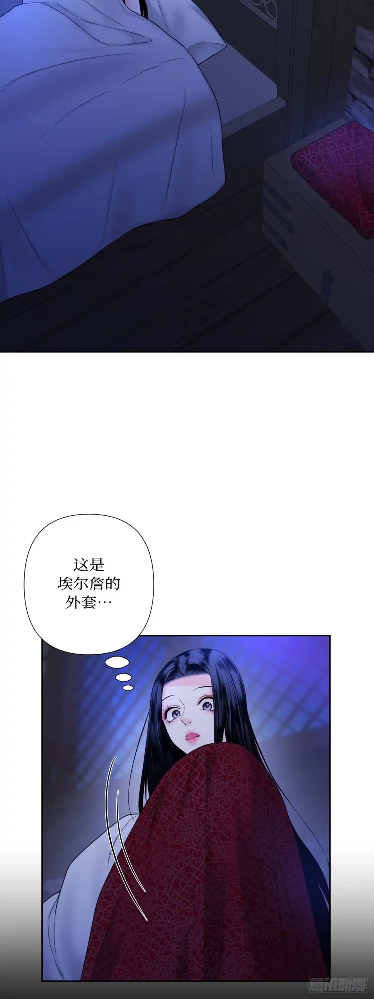沼泽之火 第10话 第43页