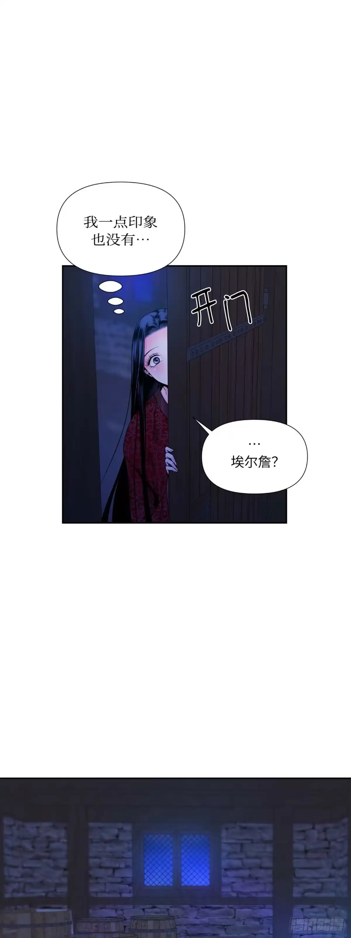 沼泽之火 第10话 第46页