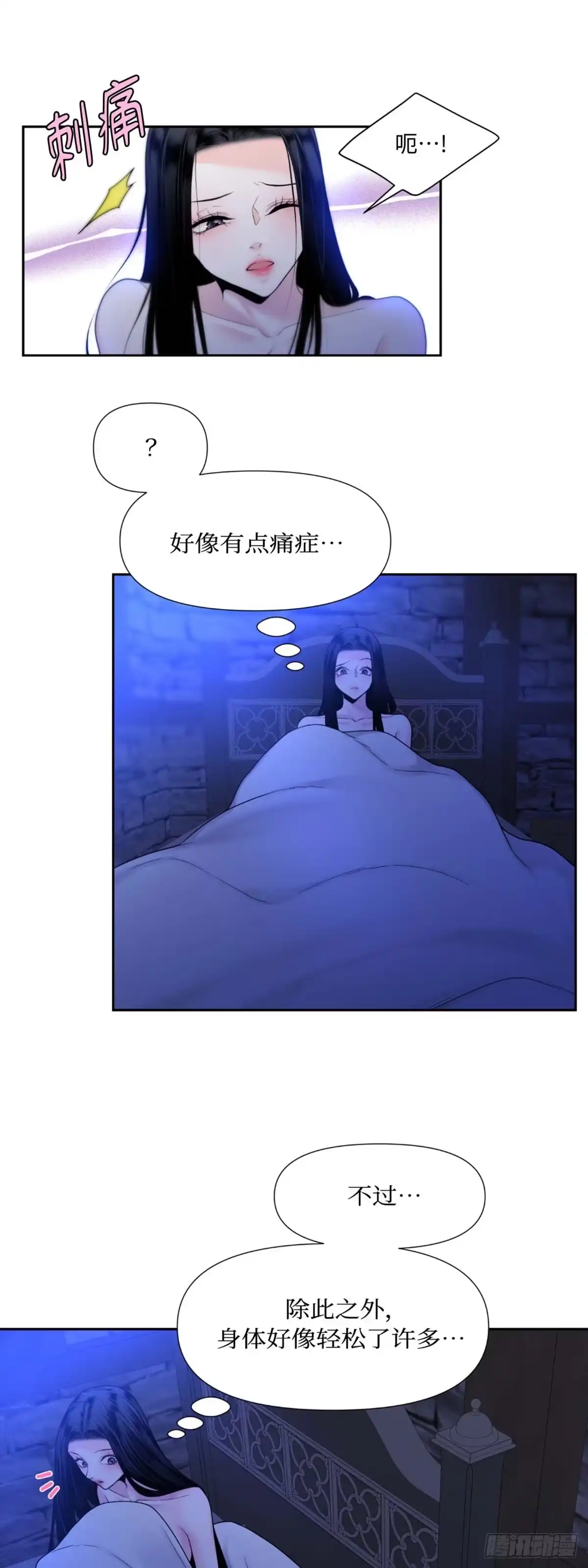 沼泽之火 第10话 第42页