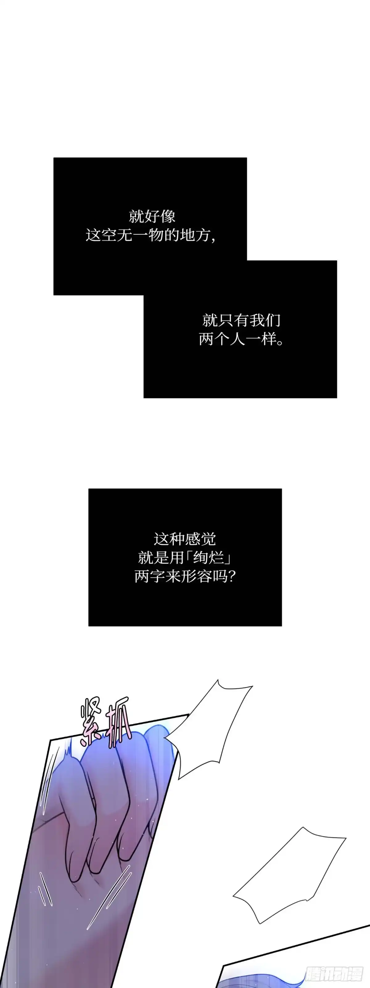 沼泽之火 第10话 第16页