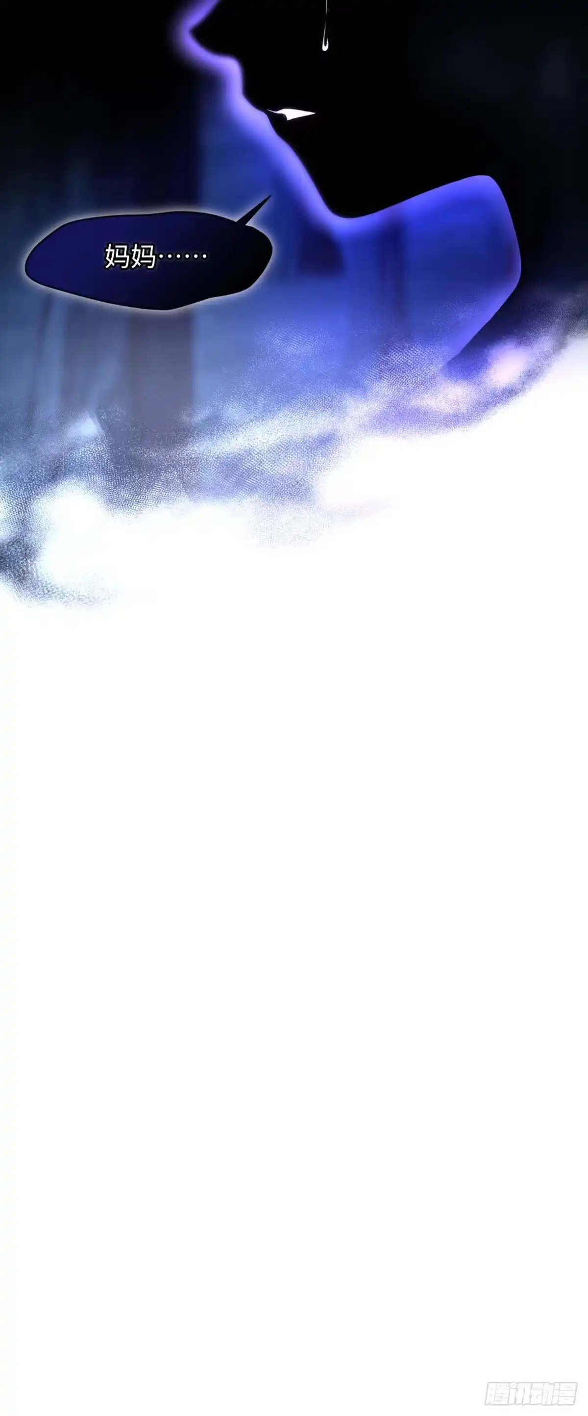 沼泽之火 第10话 第56页