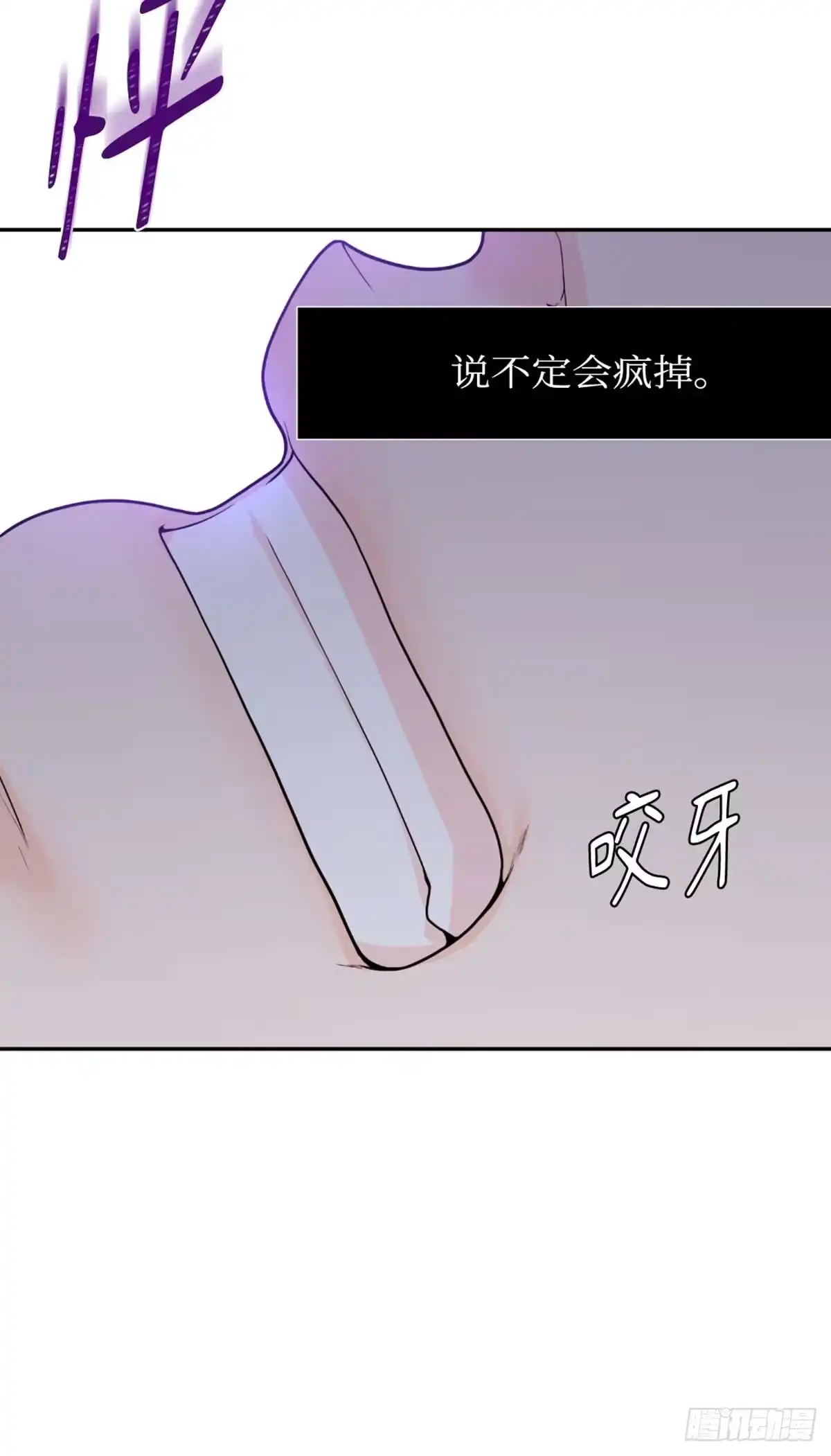 沼泽之火 第10话 第9页