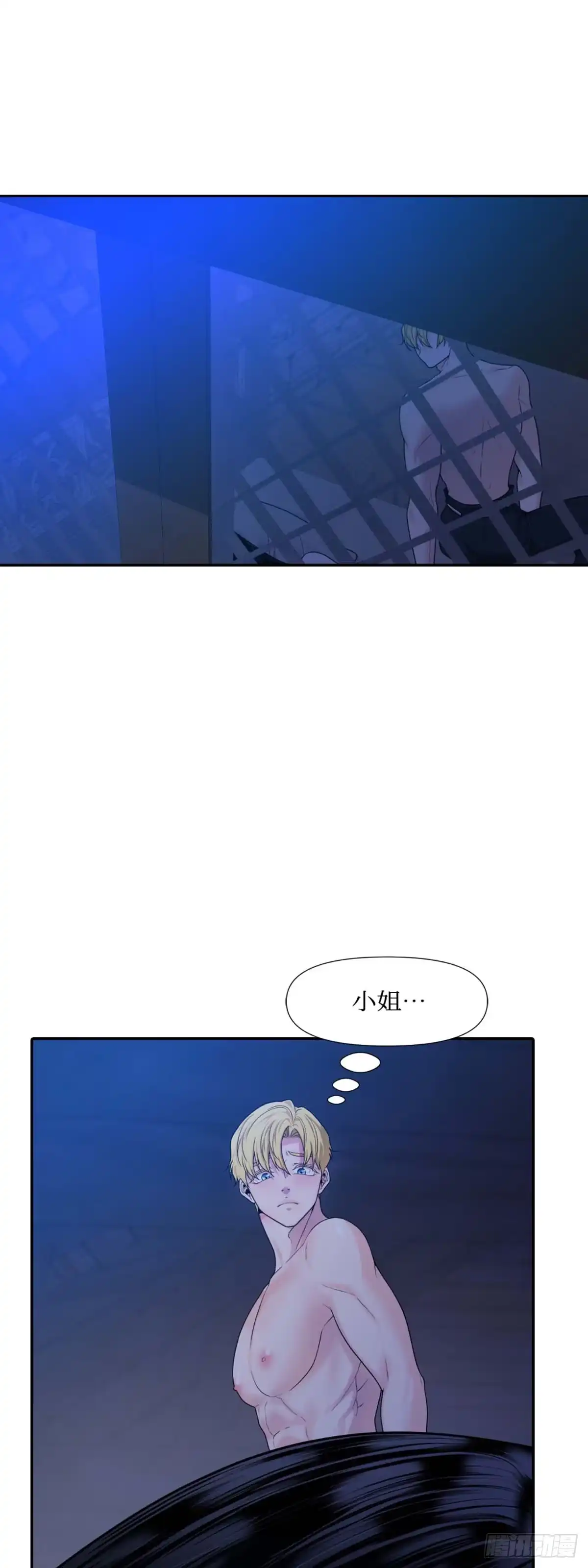 沼泽之火 第10话 第20页