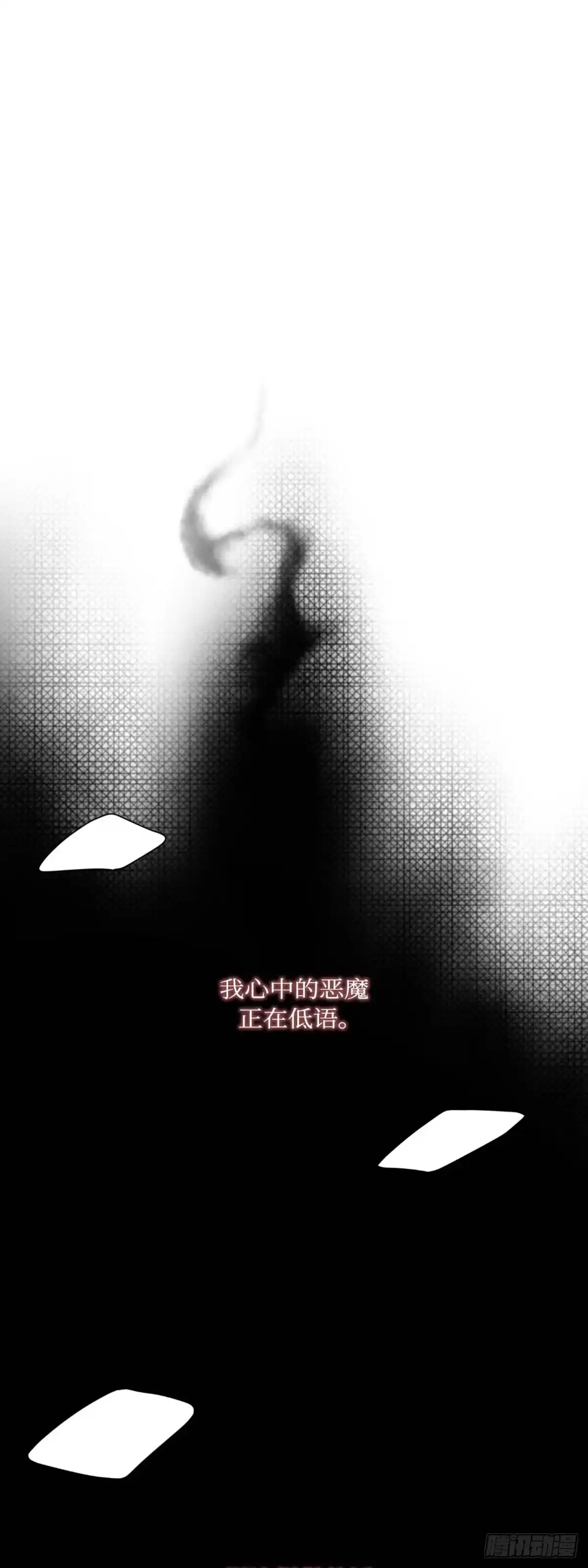 沼泽之火 第10话 第12页