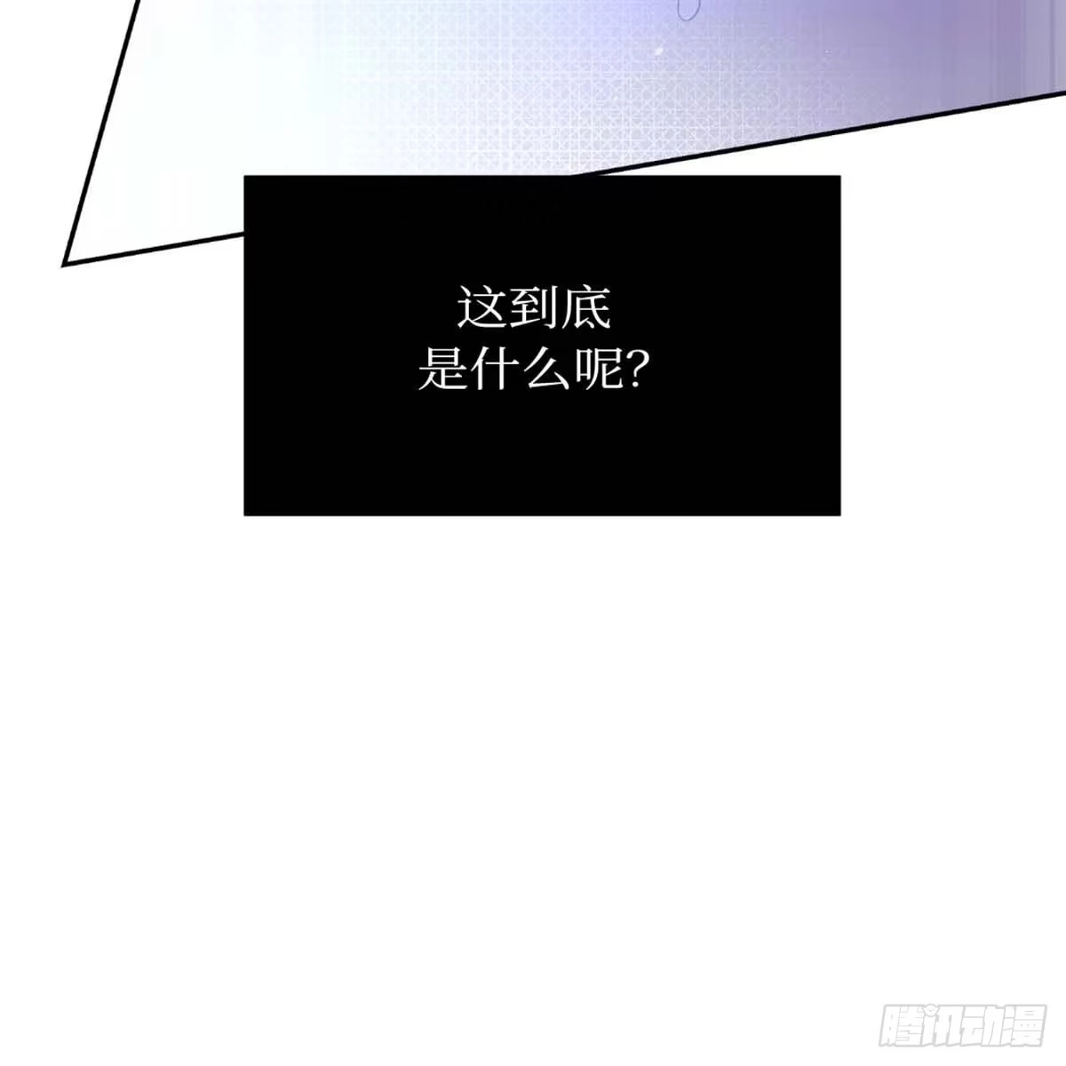 沼泽之火 第10话 第18页