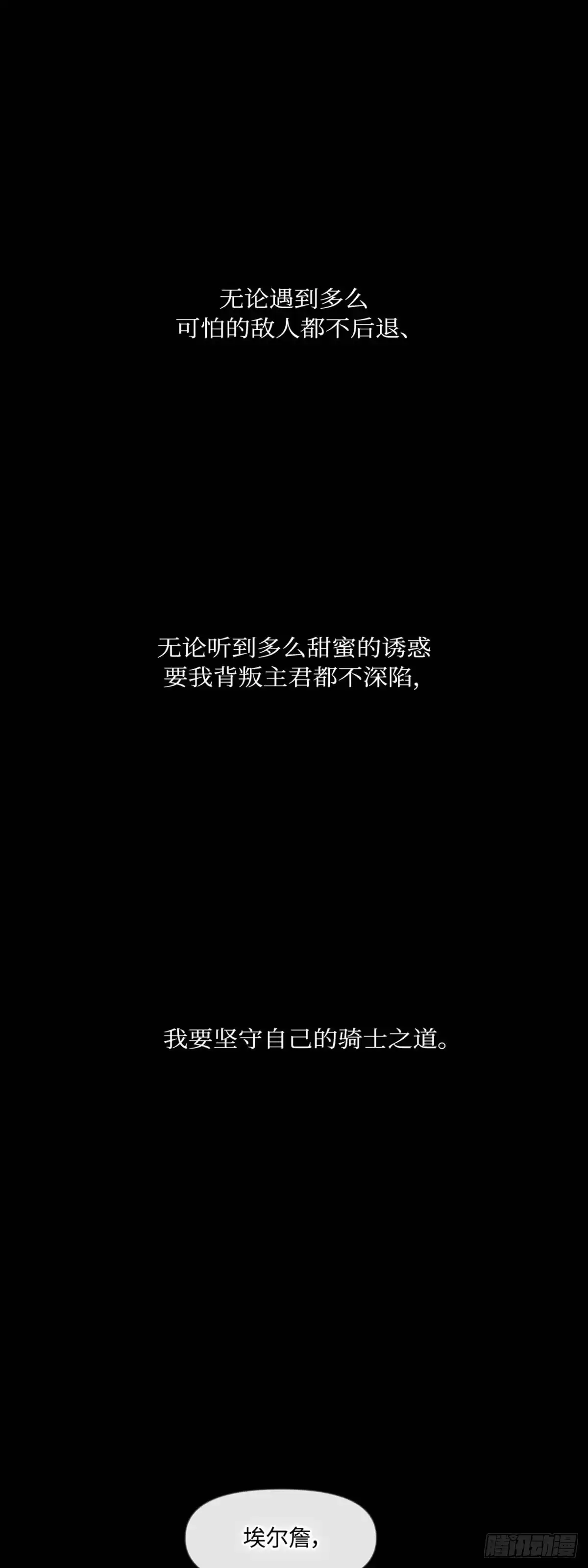 沼泽之火 第10话 第1页