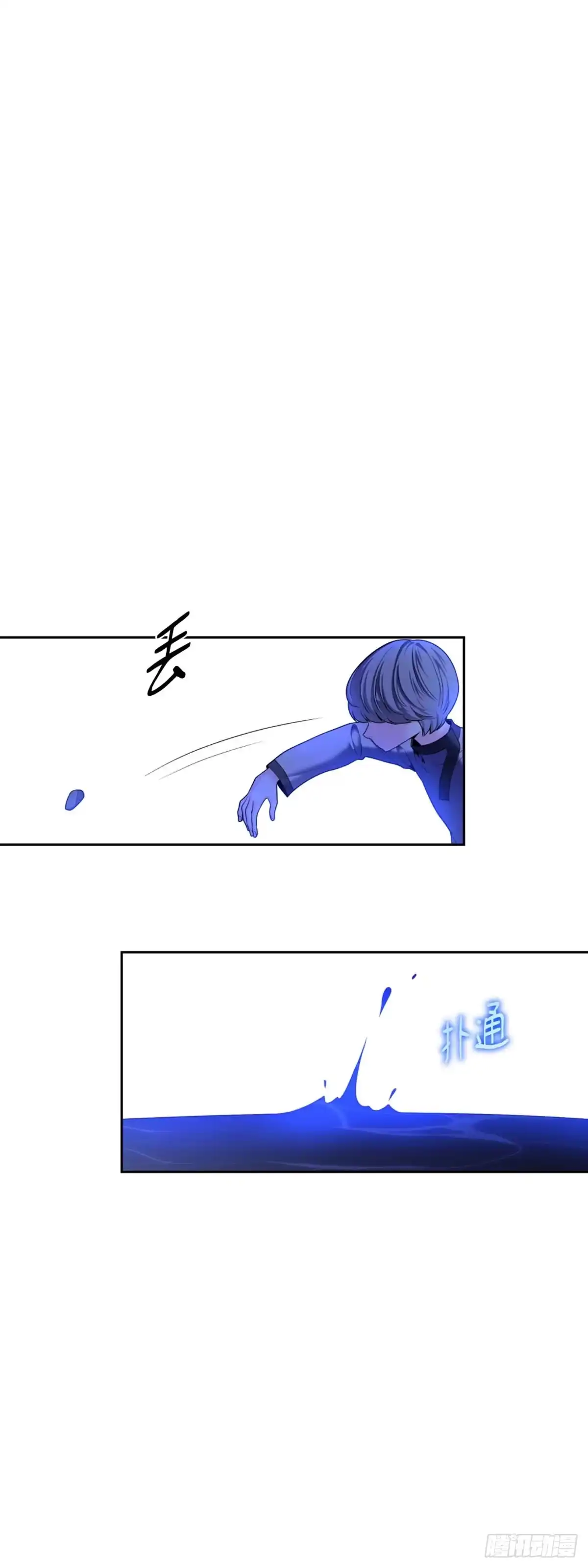 沼泽之火 第11话 第6页