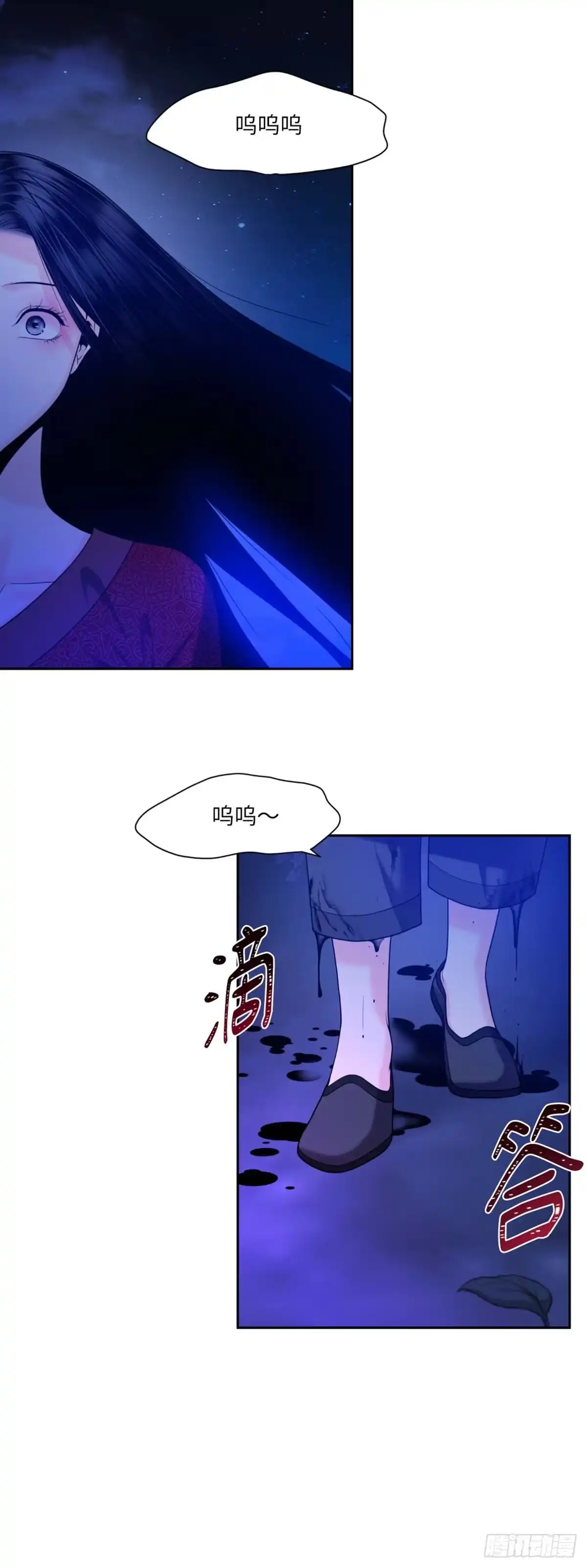 沼泽之火 第11话 第12页