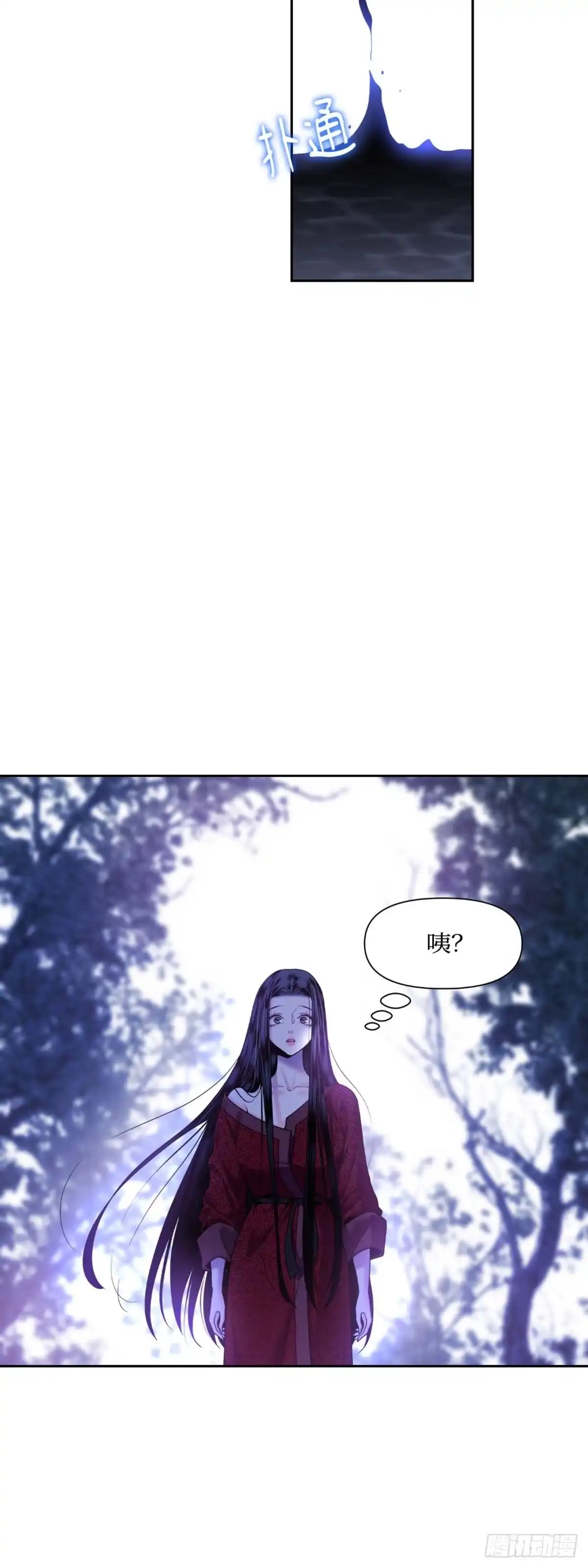沼泽之火 第11话 第2页