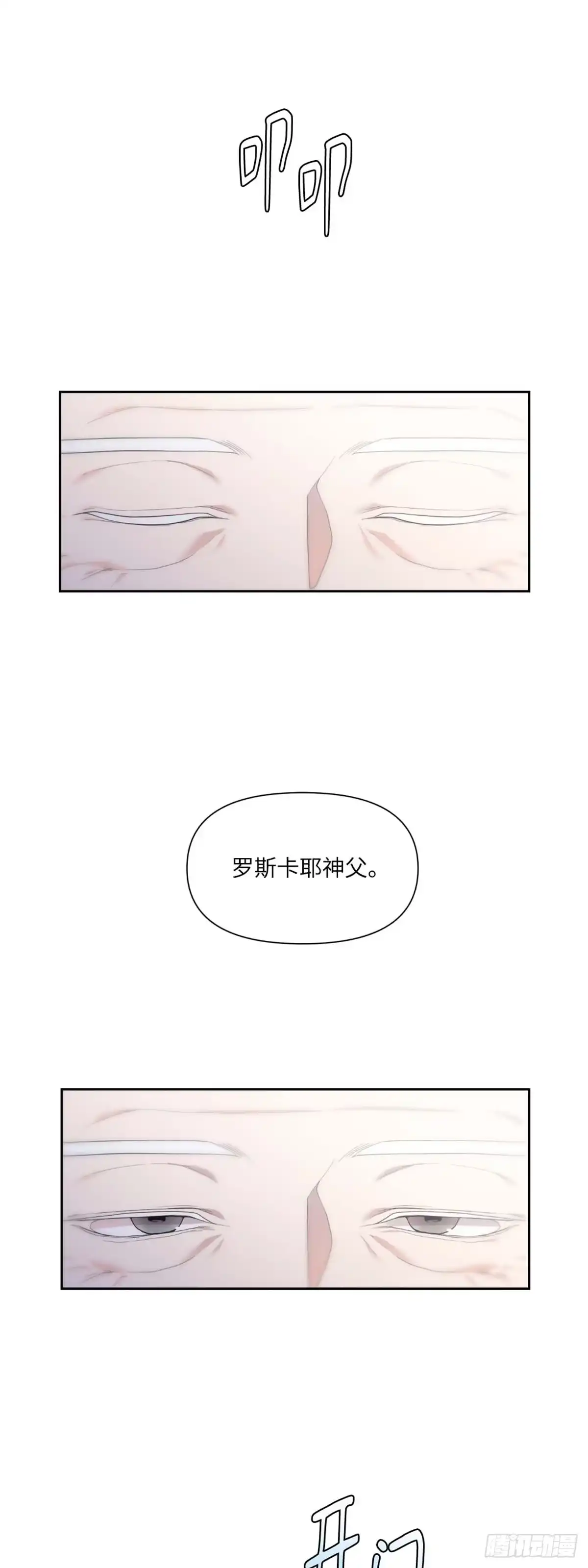 沼泽之火 第11话 第39页