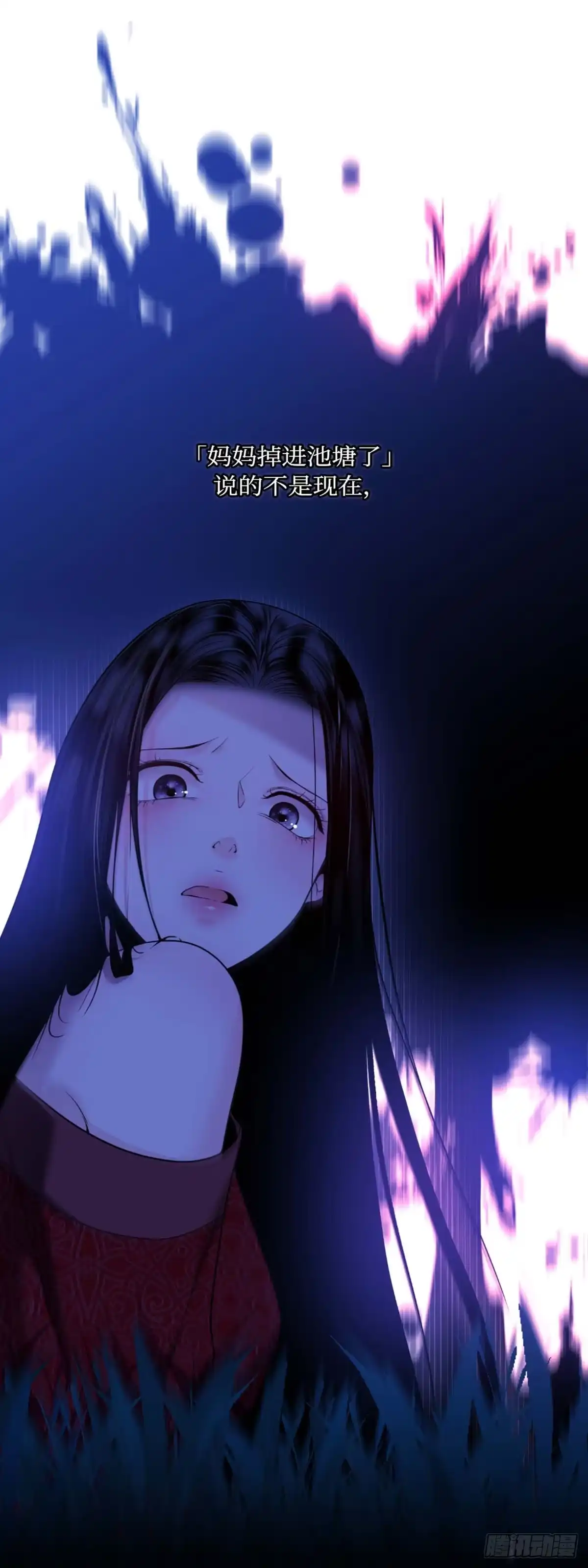 沼泽之火 第11话 第23页