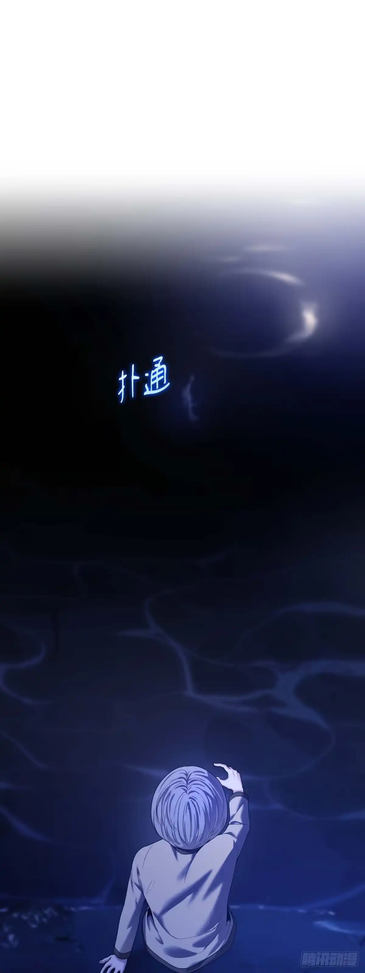 沼泽之火 第11话 第7页